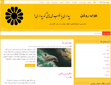Tablet Screenshot of khaab.info